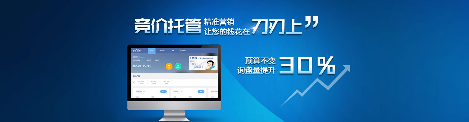 香格里拉百度网络推广